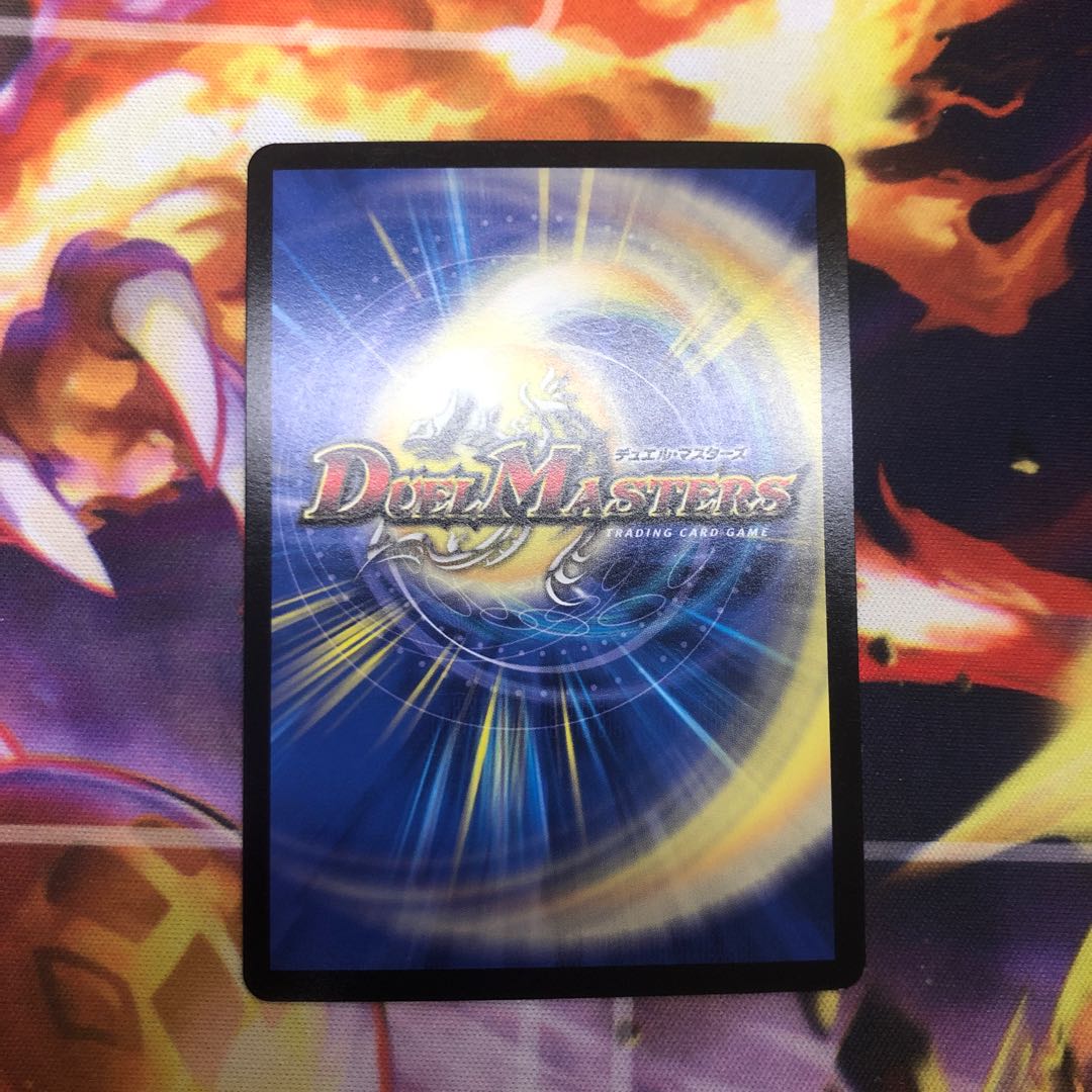 蒼き守護神 ドギラゴン閃