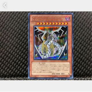 Popotan] Yu-Gi-Oh! 567 Malefic Rainbow Dragon Secret
