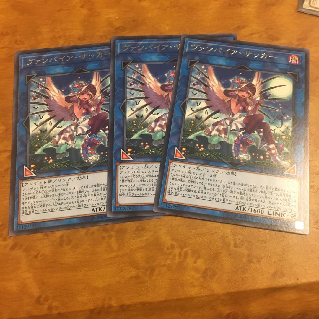 ヴァンパイア・サッカー レア