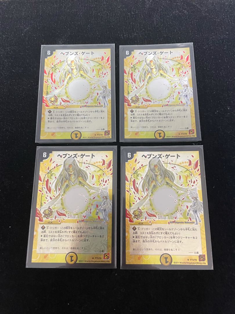 ヘブンズゲート プロモ