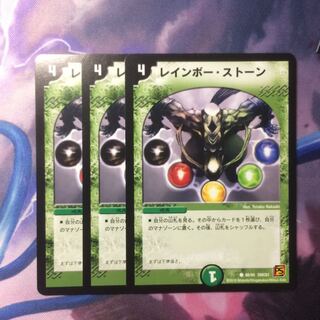 デュエマ レインボーストーン