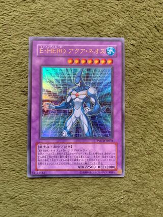 E・HERO アクア・ネオス ウルトラレア