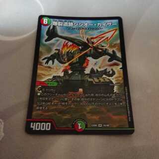 爆裂遺跡シシオー・カイザー