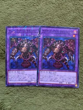 サウザンド・アイズ・サクリファイス ミレニアム2枚