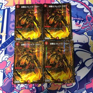 凶戦士ブレイズ・クロー