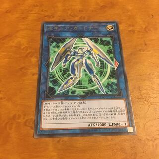 セキュア・ガードナー レア