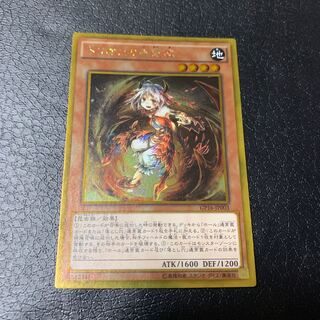 Traptrix Myrmeleo Gold Rare