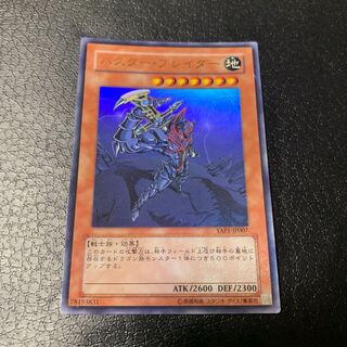 バスター・ブレイダー ウルトラレア