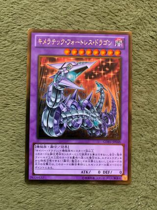 キメラテック・フォートレス・ドラゴン ゴールドレア