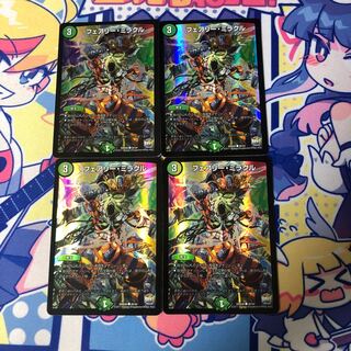 フェアリー・ミラクル