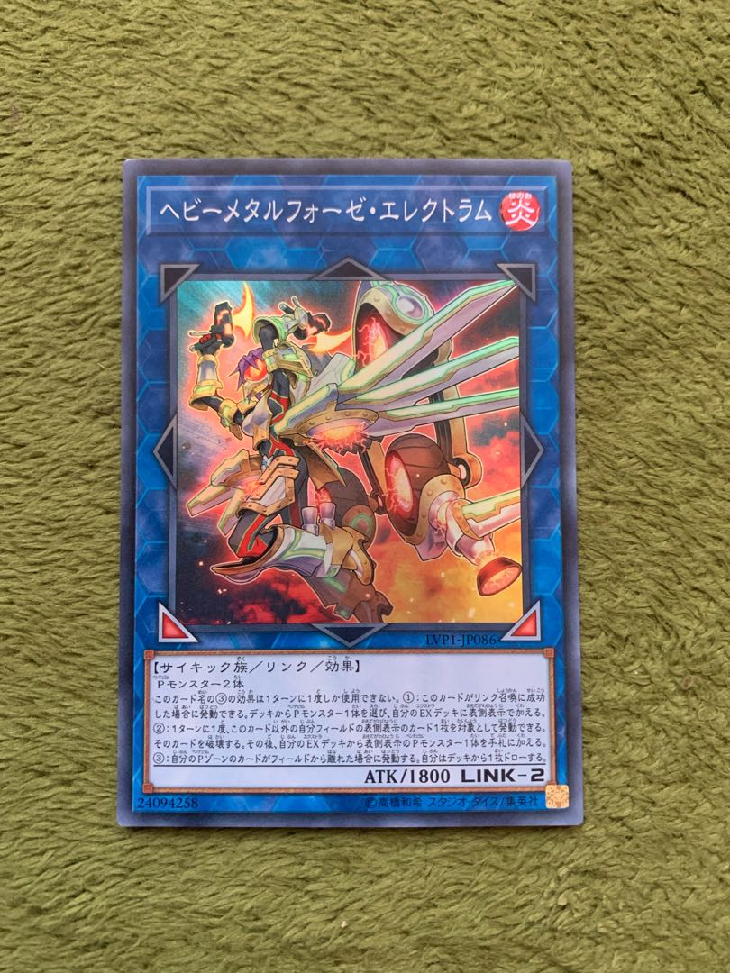 ヘビーメタルフォーゼ・エレクトラム スーパーレア