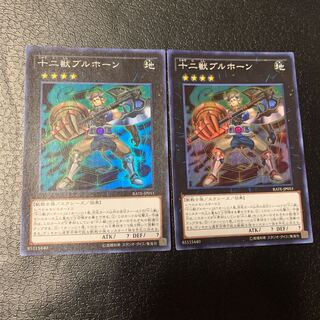 Zoodiac Broadbull Super Rare