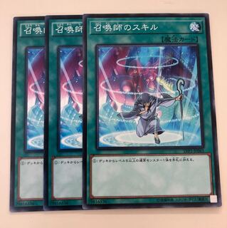 召喚師のスキル