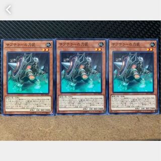 【ぽぽたん】遊戯王 1916 サブテラーの刀匠 3枚 ノーマル