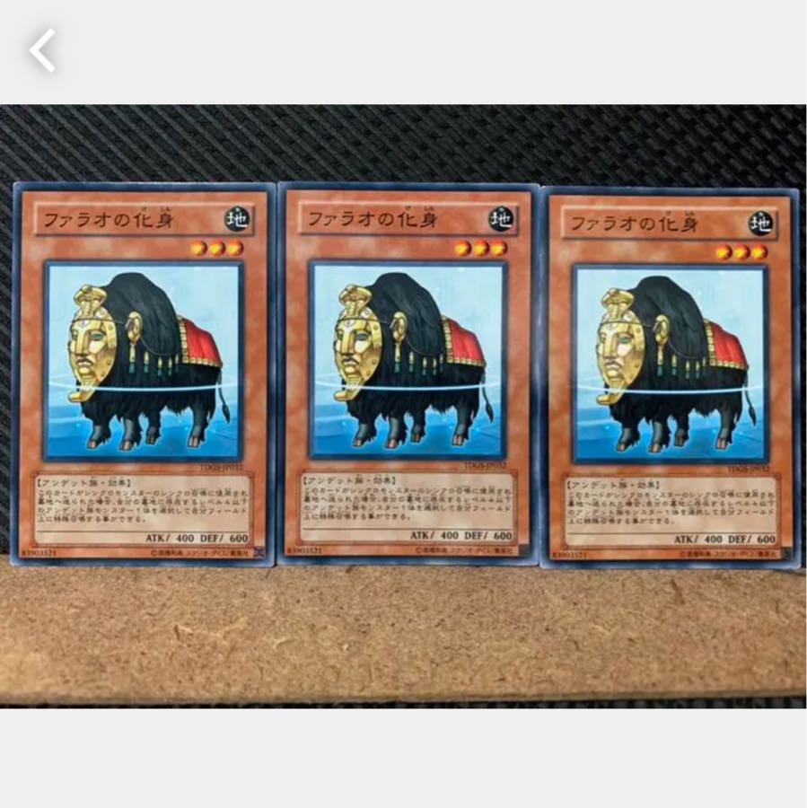 【ぽぽたん】遊戯王 1912 ファラオの化身 3枚 ノーマル