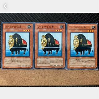 【ぽぽたん】遊戯王 1912 ファラオの化身 3枚 ノーマル