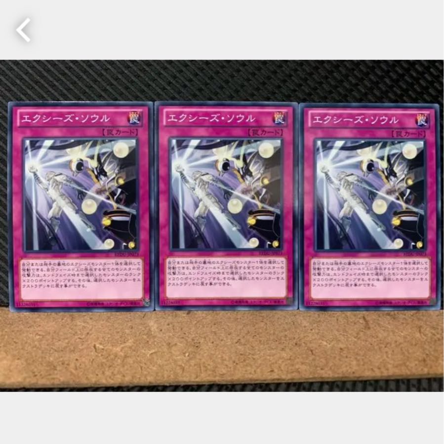 Popotan] Yu-Gi-Oh! 1938 Xyz Soul 3 Normal