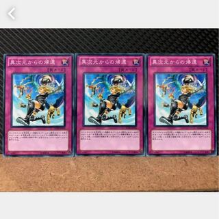 【ぽぽたん】遊戯王 1937 異次元からの帰還 3枚 ノーマル