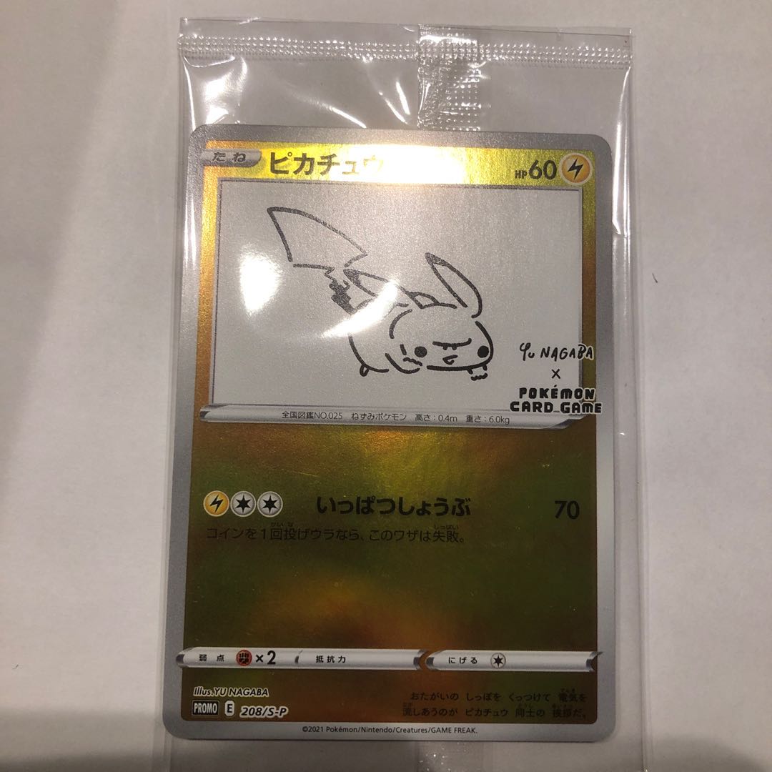 ポケカ YU NAGABA ピカチュウ プロモ 未開封