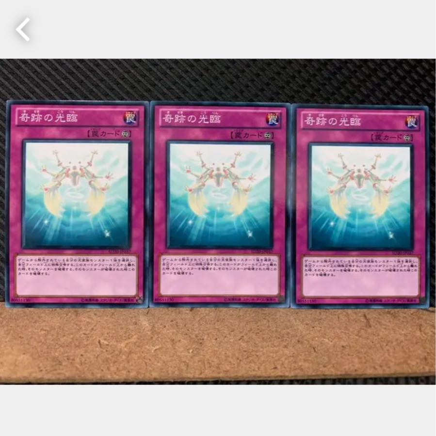 【ぽぽたん】遊戯王 1940 奇跡の光臨 3枚 ノーマル