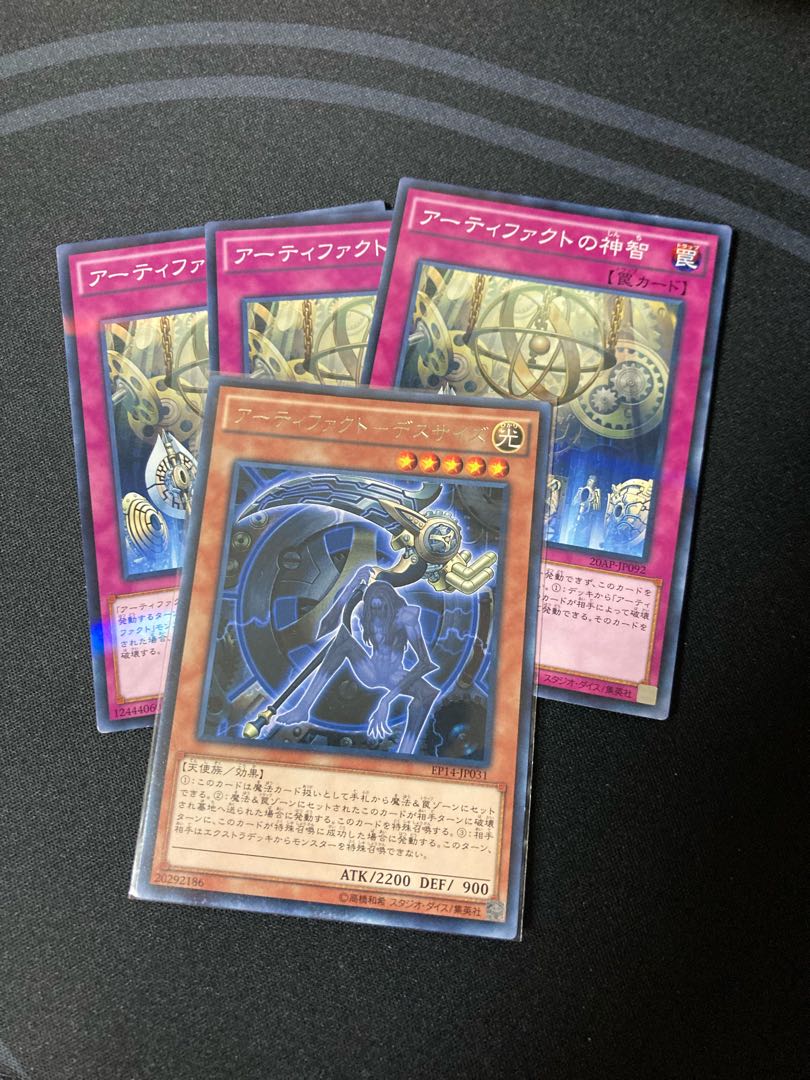 アーティファクトの神智 、デスサイズ