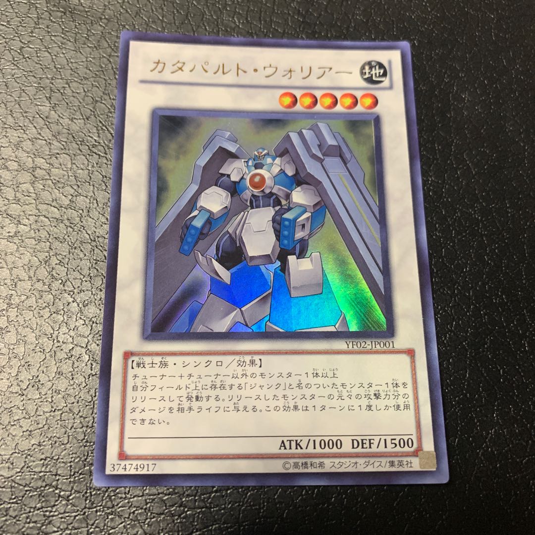 Catapult Warrior Ultra Rare