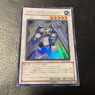 カタパルト・ウォリアー ウルトラレア