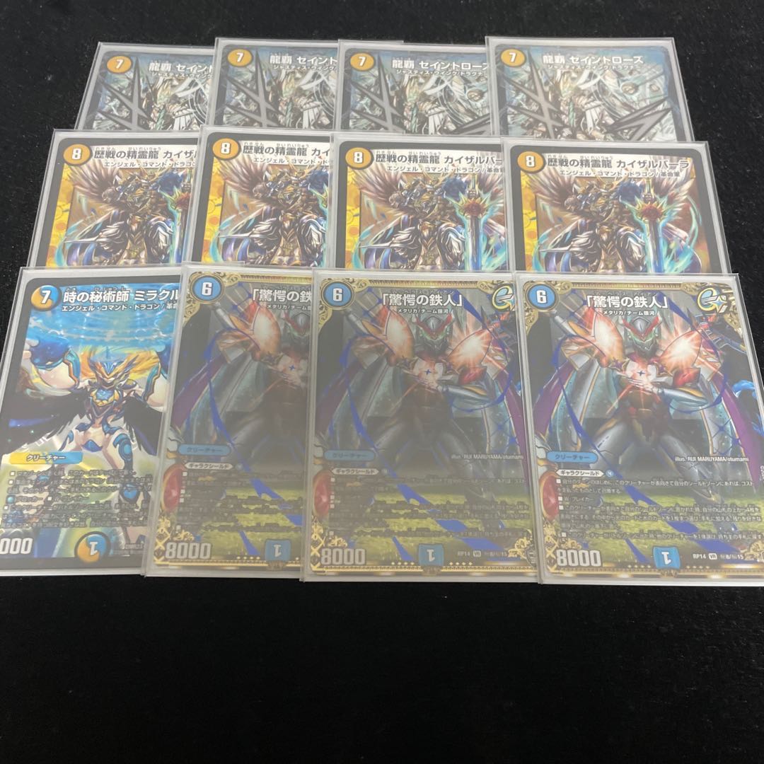 天文デッキパーツ