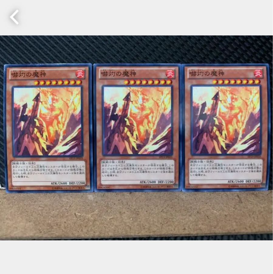 Popotan] Yu-Gi-Oh! 1951 Bonfire Colossus 3 normal