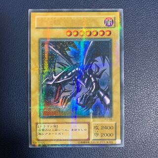 真紅眼の黒竜 パラレル ウルトレレア