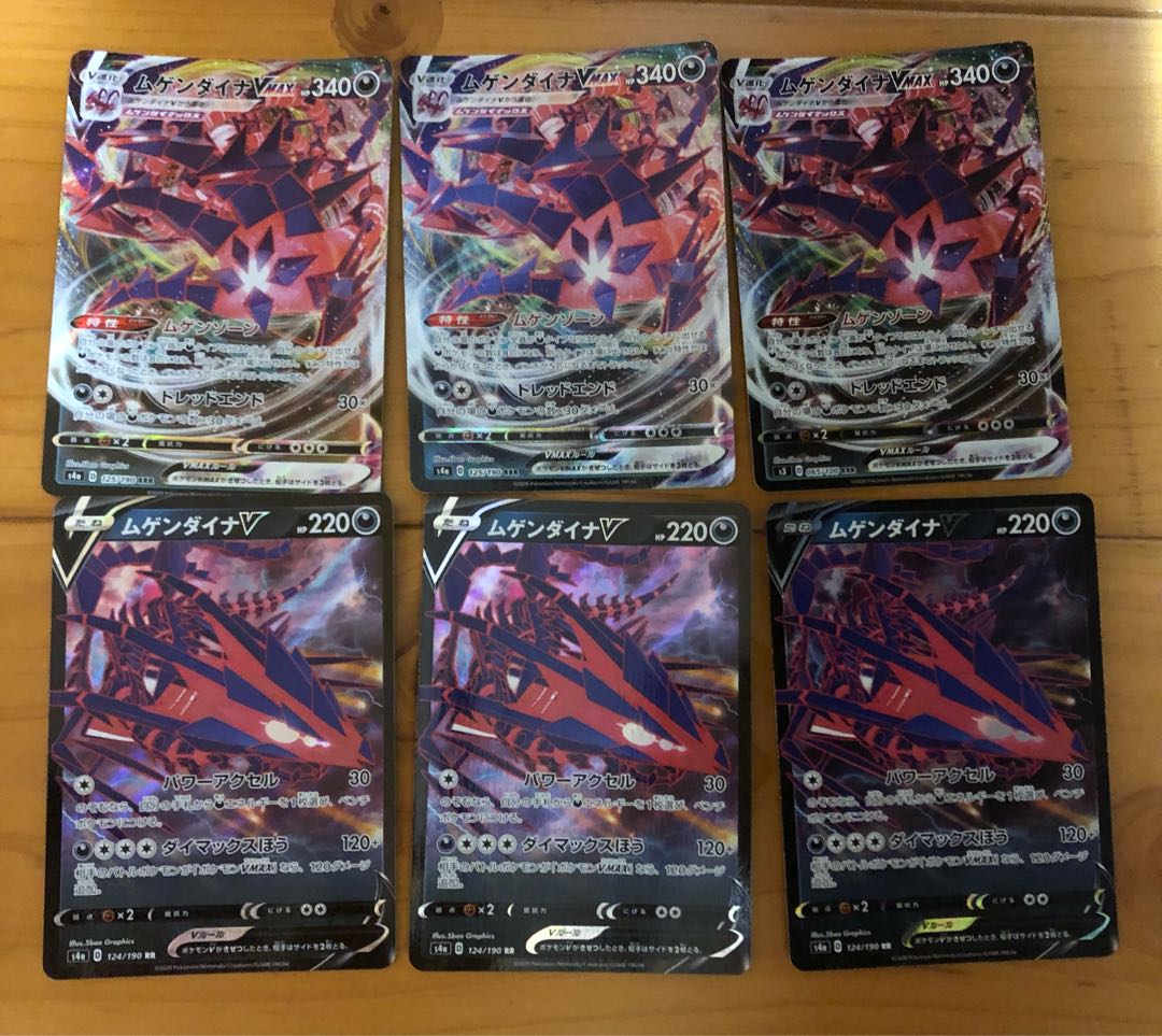 ムゲンダイナV、ムゲンダイナmax