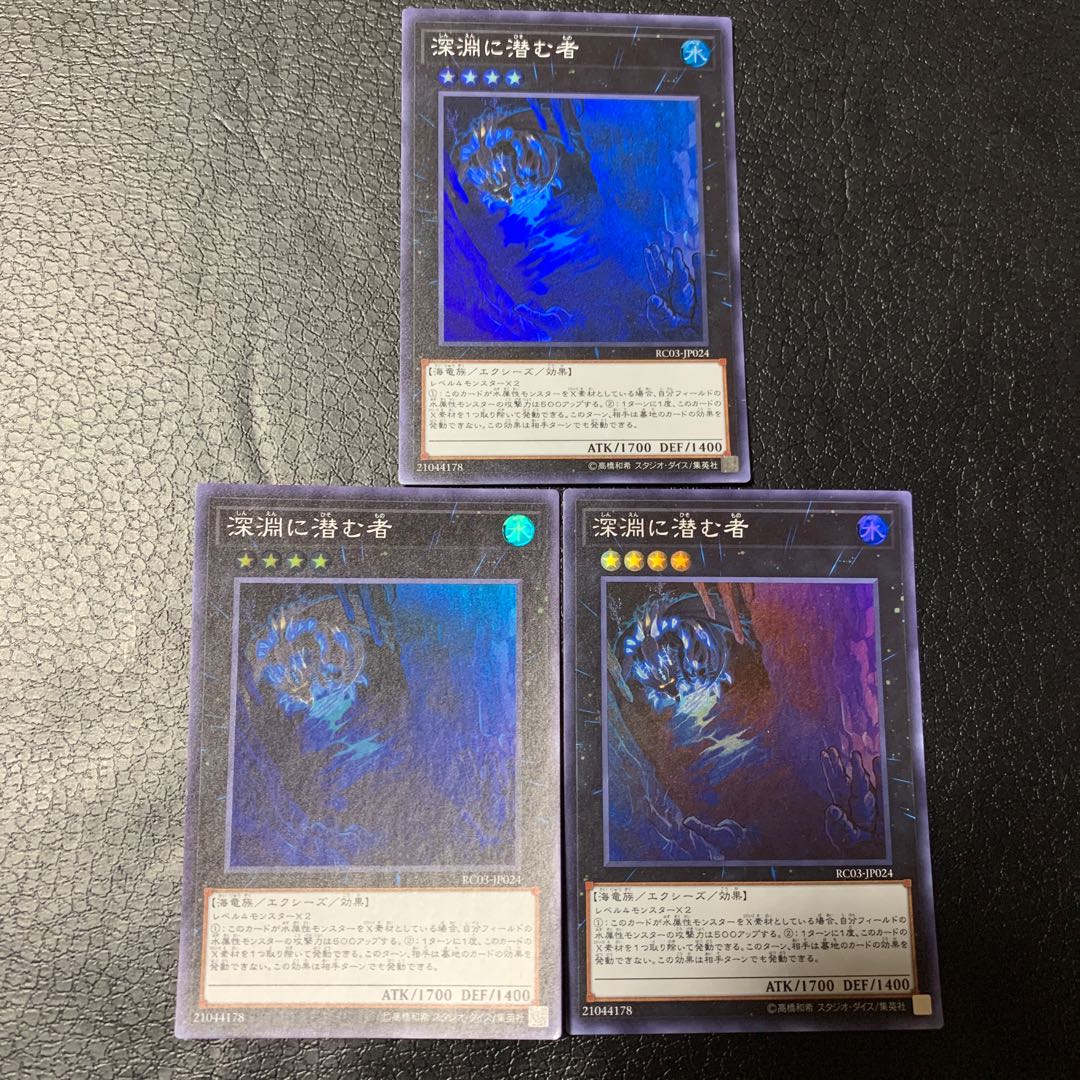 Abyss Dweller Super Rare