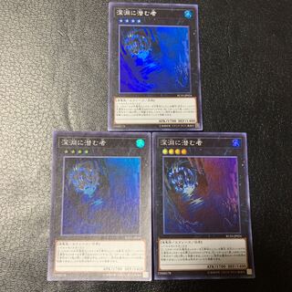 Abyss Dweller Super Rare