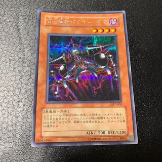Viser Des Secret Rare