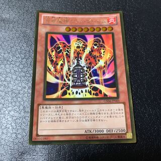 溶岩魔神ラヴァ・ゴーレム ゴールドレア