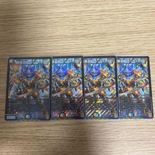 龍風混成 ザーディクリカ　4枚