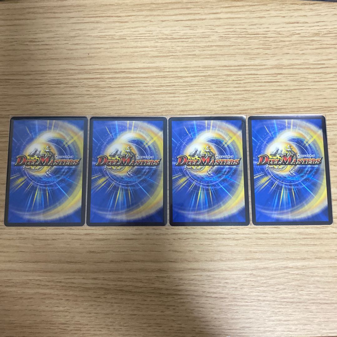 龍風混成 ザーディクリカ　4枚