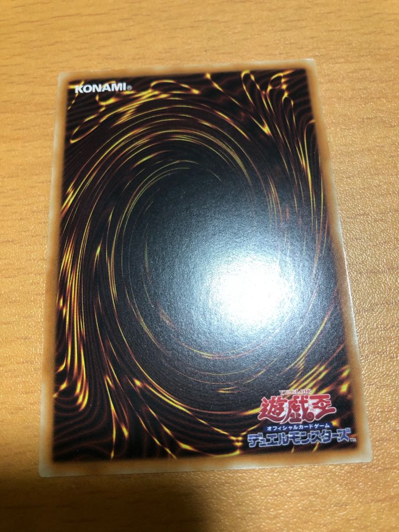 輝竜星-ショウフク ウルトラレア