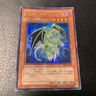 ランサー・ドラゴニュート シークレットレア