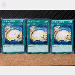 【ぽぽたん】遊戯王 1962 神星なる領域 3枚 ノーマル