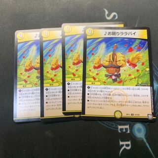 Â Sleepy Lullaby 4 sheets