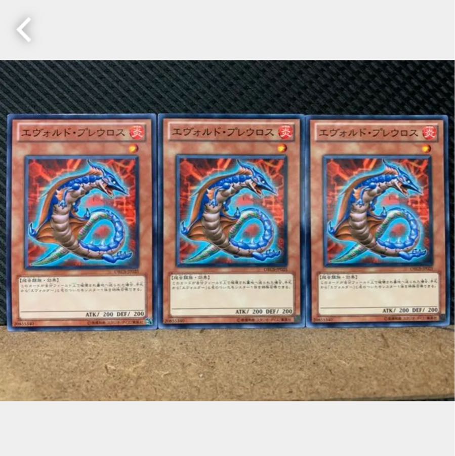 Popotan] Yu-Gi-Oh! 1969 Evoltile Pleuro 3 Normal