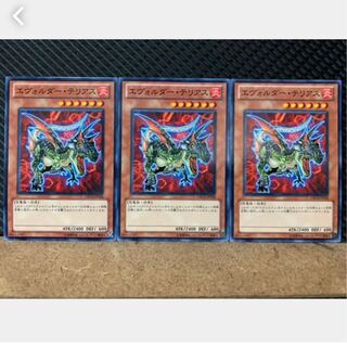 【ぽぽたん】遊戯王 1963 エヴォルダー・テリアス 3枚 ノーマル