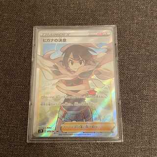 【期間限定大幅値下げ】極美品　ヒガナの決意 SR