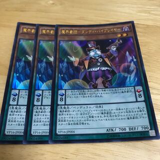 魔界劇団-ダンディ・バイプレイヤー ウルトラレア　Hulu