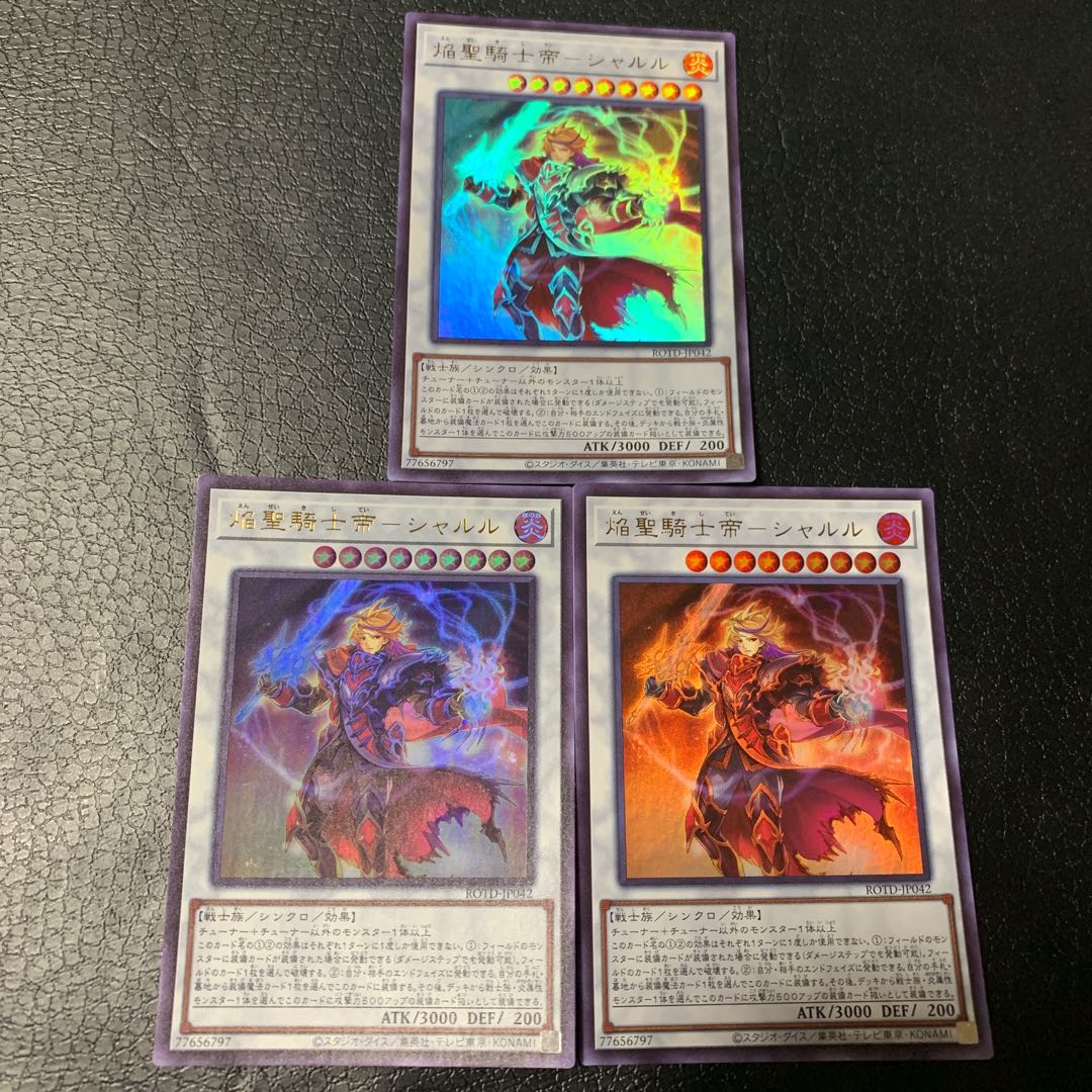 Flame Holy Knight Emperor - Charles Ultra Rare