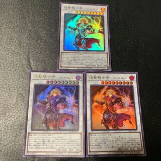 Flame Holy Knight Emperor - Charles Ultra Rare