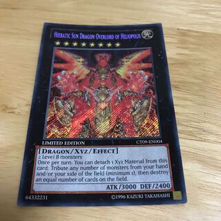 聖刻神龍-エネアード　英語　シークレット　Hulu