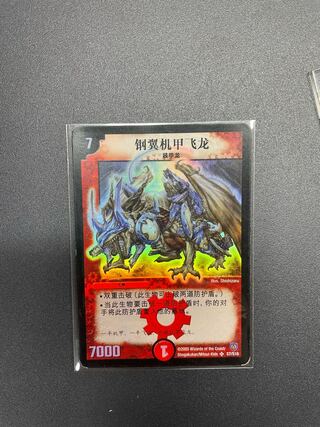 ボルメテウスホワイトドラゴン　中国語 ボルメテウスホワイトドラゴン中国語