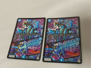 卍 ギ・ルーギリン 卍｜卍獄ブレイン